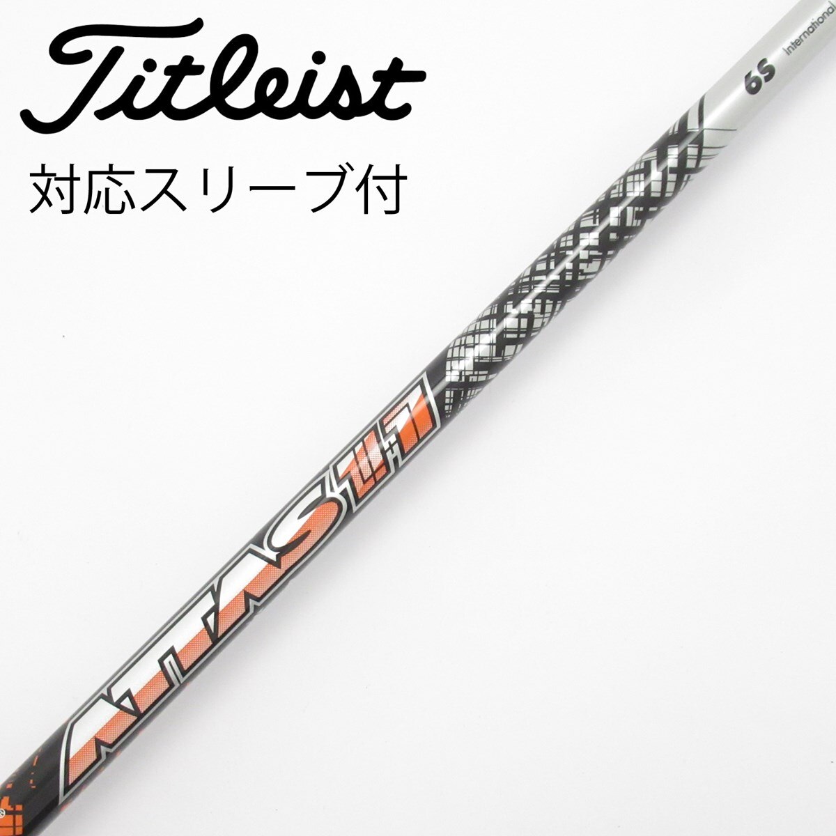 中古】ATTAS 11 シャフト・スリーブ (USTマミヤ) ATTAS 通販｜GDO中古
