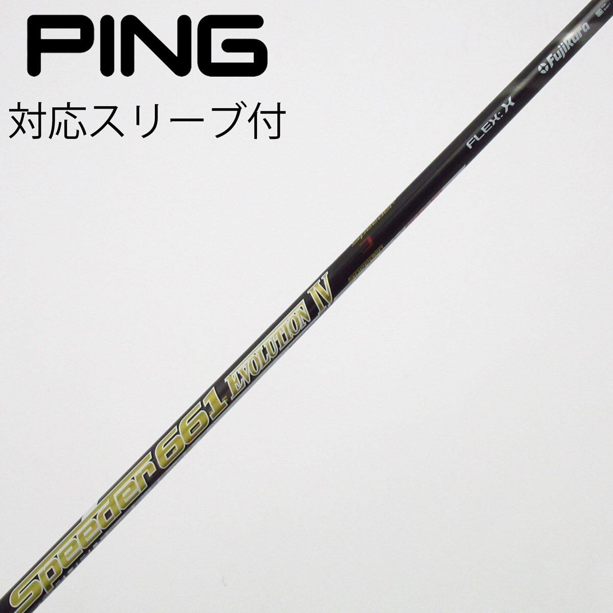 中古】Speeder EVOLUTION IV ドライバー用_スリーブ付 Speeder 661
