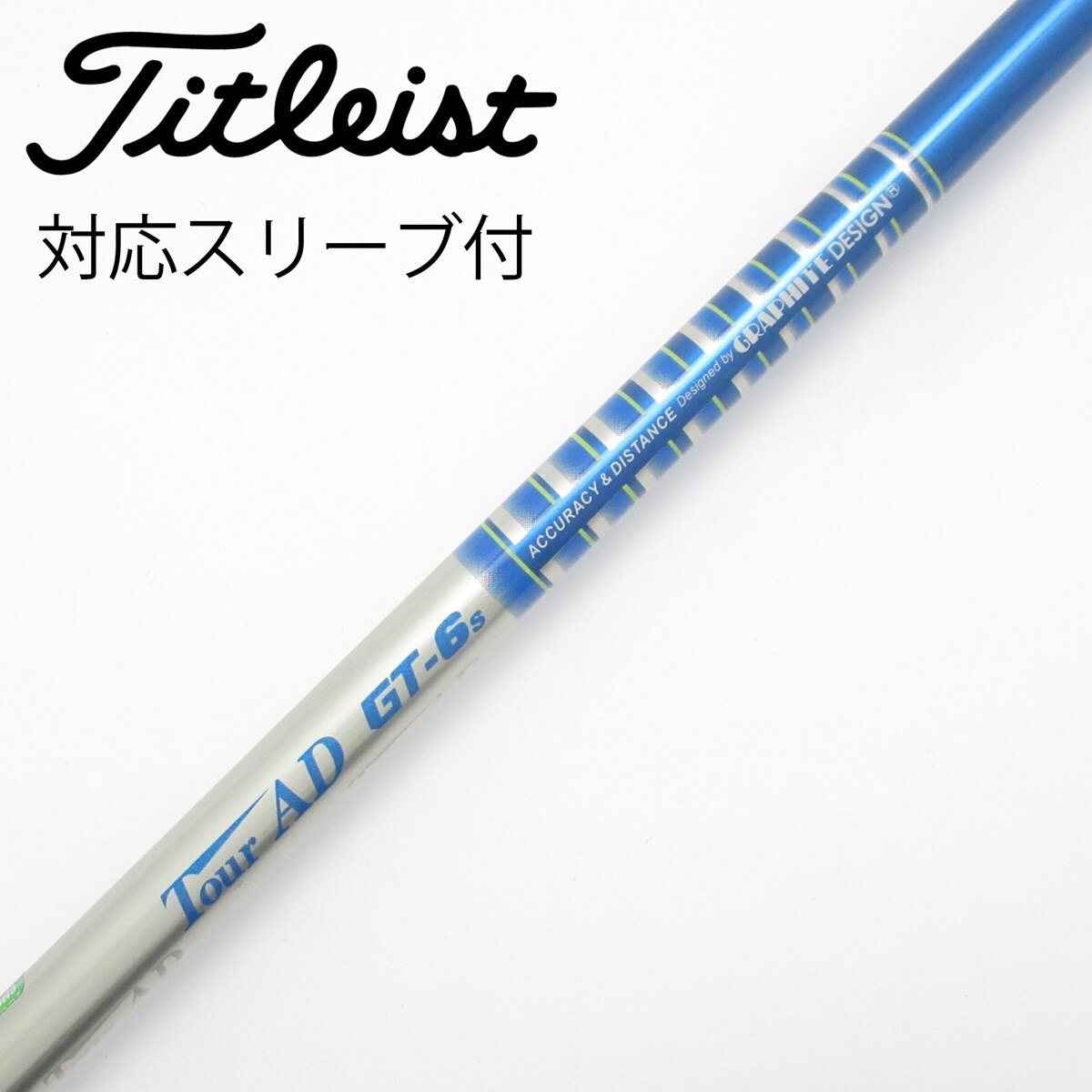 中古】Tour AD GT シャフト・スリーブ (グラファイトデザイン) Tour AD