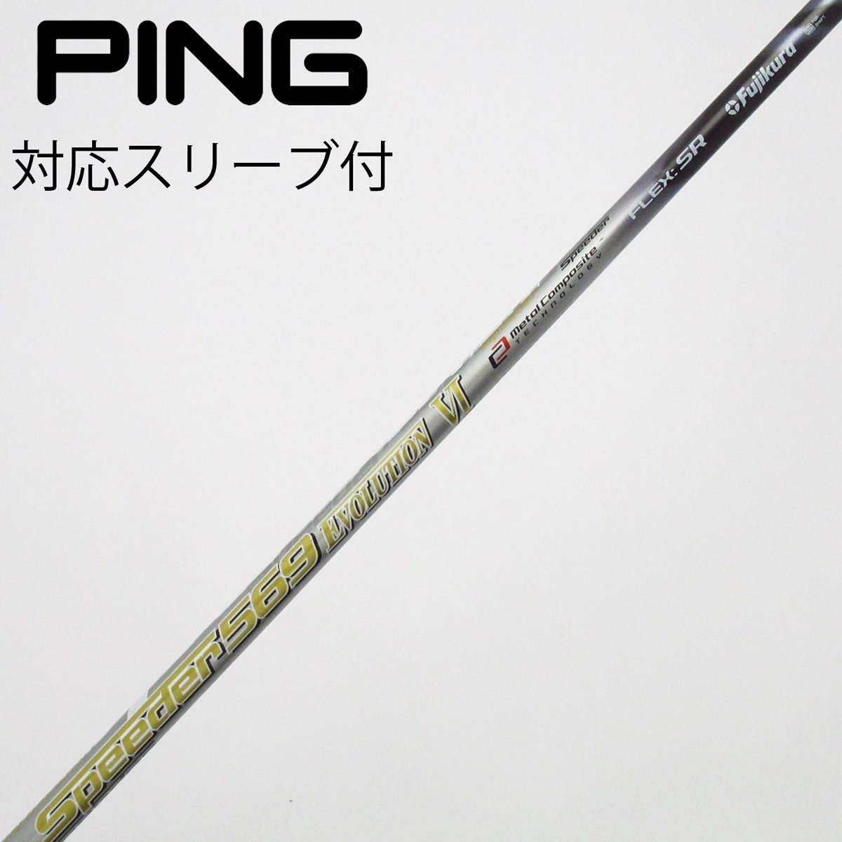 中古】Speeder EVOLUTION VI ドライバー用_スリーブ付 Speeder 569