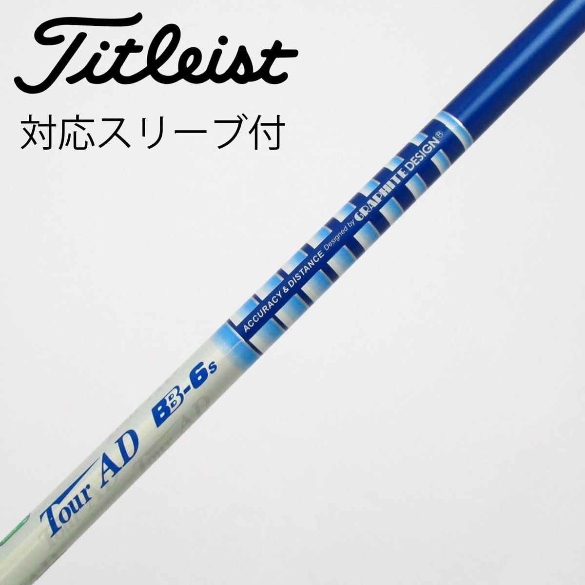 中古】Tour AD BB シャフト・スリーブ (グラファイトデザイン) Tour AD