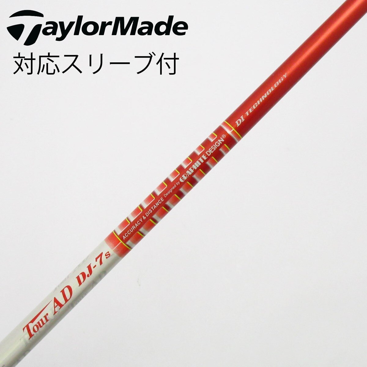 中古】Tour AD DJ シャフト・スリーブ (グラファイトデザイン) Tour AD