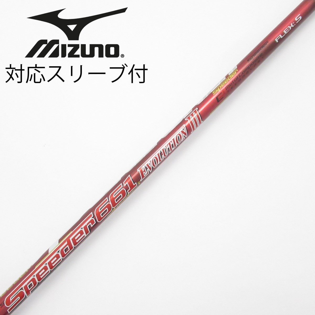 中古】Speeder EVOLUTION III ドライバー用_スリーブ付 Speeder 661