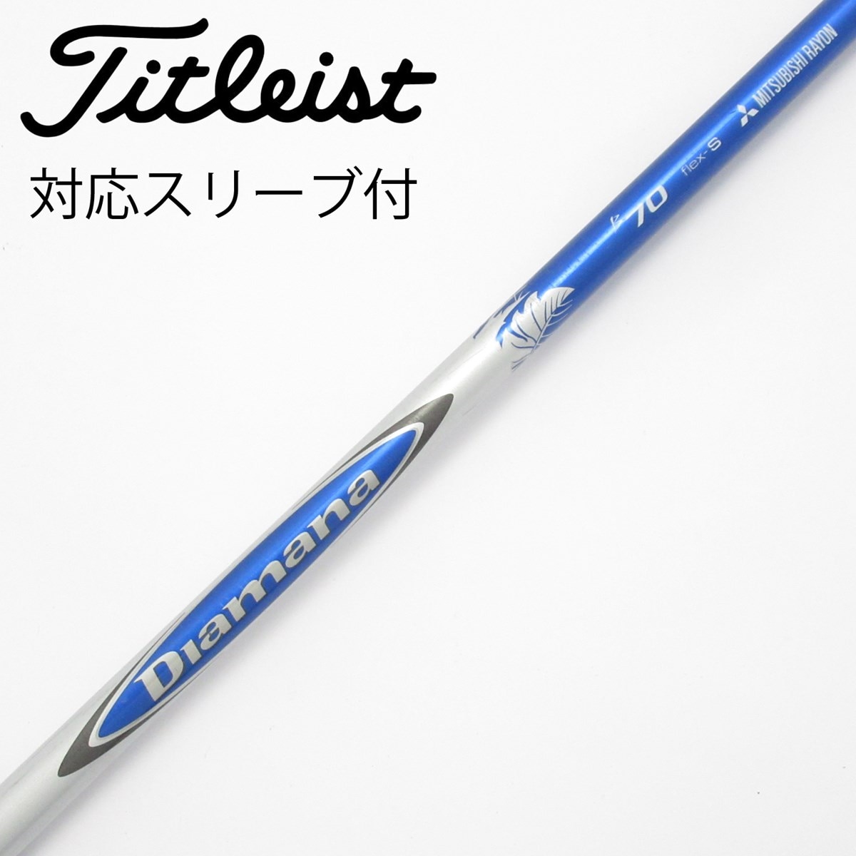 中古】Diamana B ドライバー用_スリーブ付 Diamana B70 S CD(シャフト