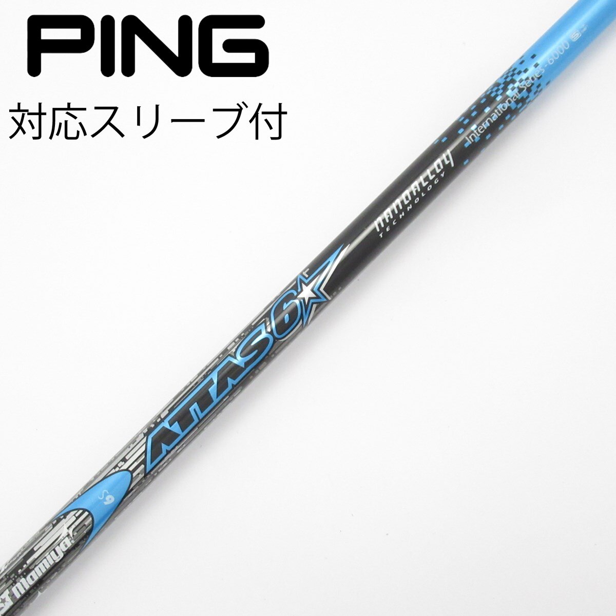 中古】ATTAS 6☆ ドライバー用_スリーブ付 ATTAS 6☆ 6 S C(シャフト