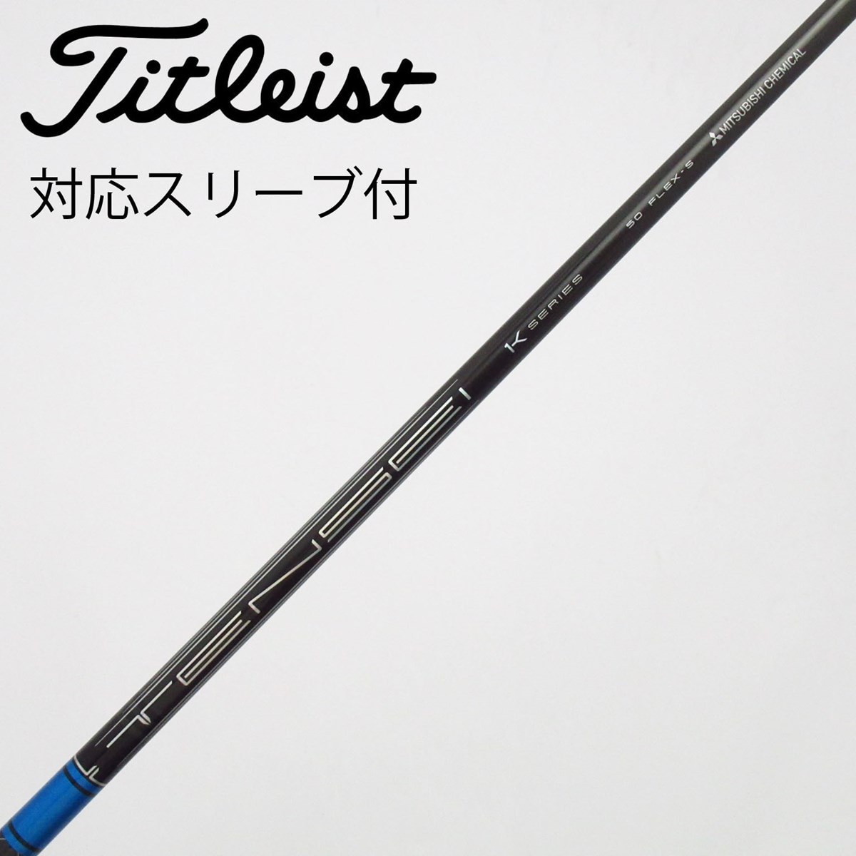 美品TENSEI Pro Blue 1K 50 Sドライバー用 中古】TENSEI Pro Blue 1K ドライバー用_スリーブ付 TENSEI Pro Blue
