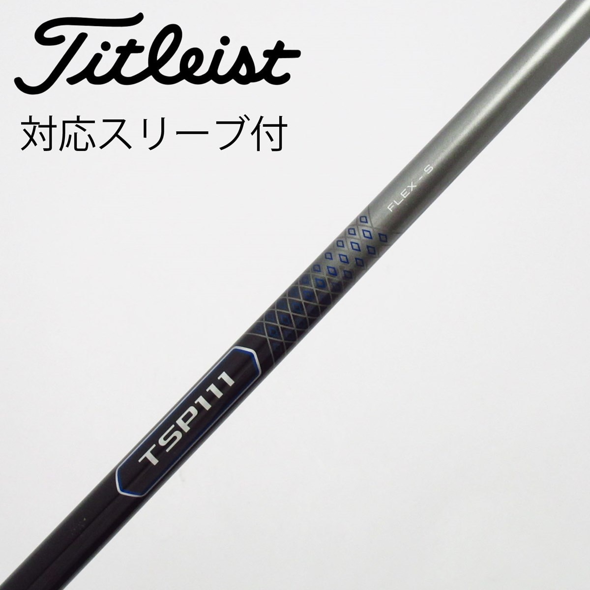 中古】タイトリスト 純正シャフト ドライバー用_スリーブ付 TSP111 50