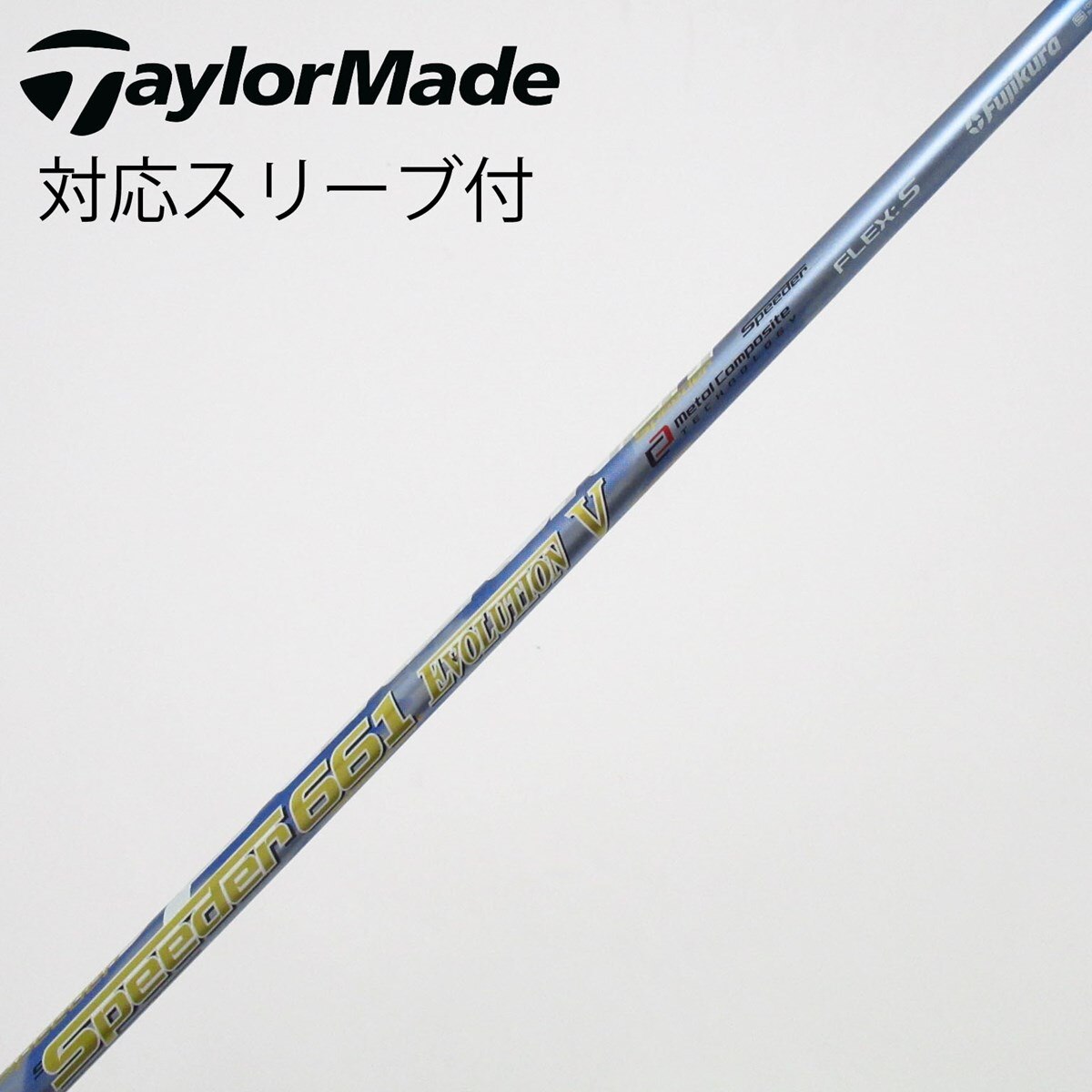 661 Evolution VⅡ FLEX X テーラーメイドスリーブ付き 中古】Speeder EVOLUTION V フェアウェイウッド用_スリーブ付 Speeder