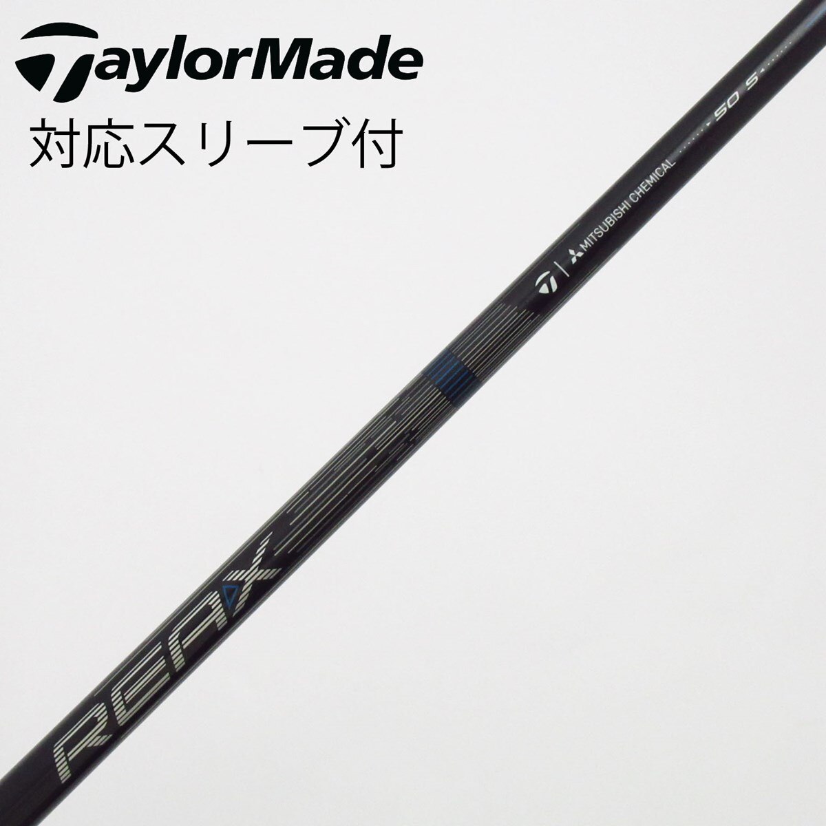 中古】テーラーメイド 純正シャフト ドライバー用_スリーブ付 REAX 50