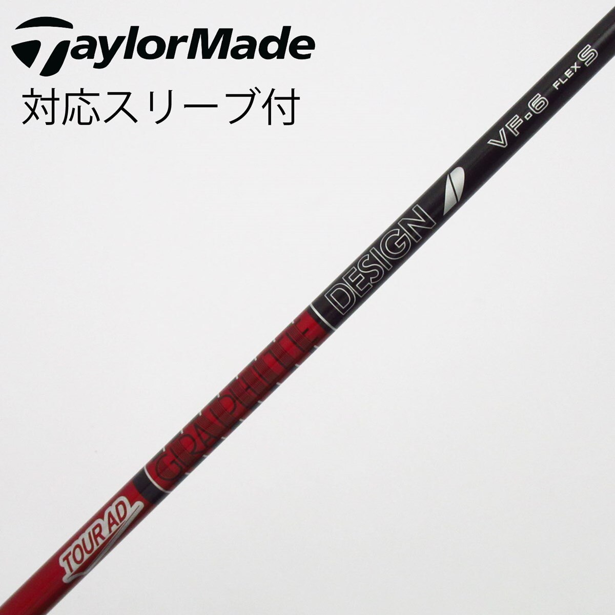 中古】Tour AD VF ドライバー用_スリーブ付 Tour AD VF-6 S B(シャフト