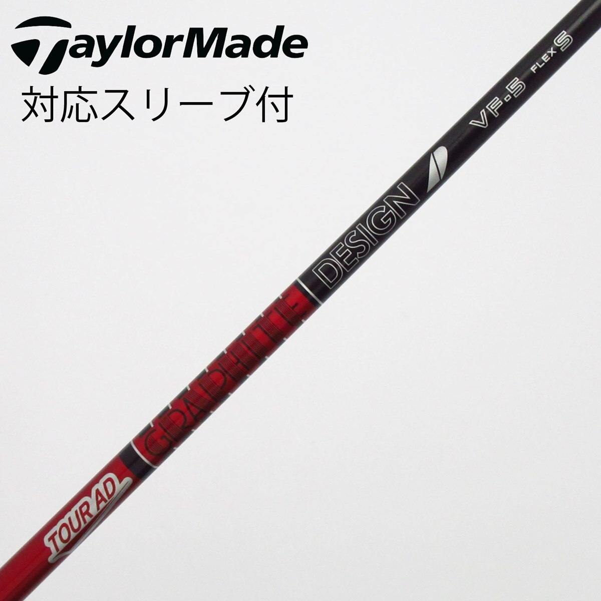 中古】Tour AD VF ドライバー用_スリーブ付 Tour AD VF-5 S C(シャフト