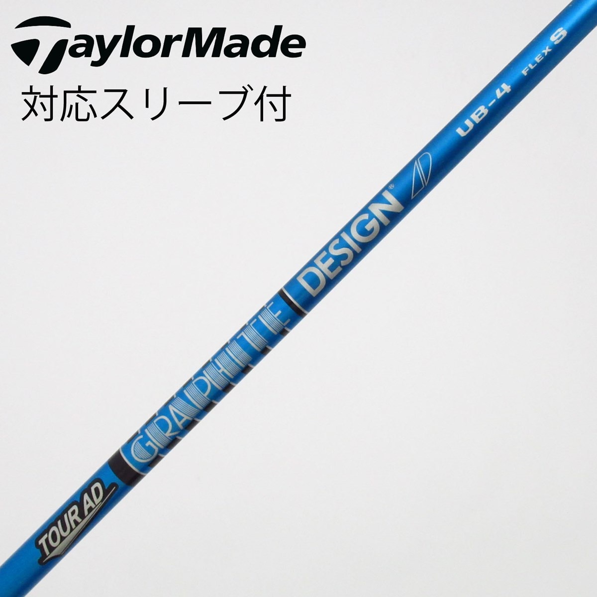 中古】Tour AD UB ドライバー用_スリーブ付 Tour AD UB 4 S B(シャフト