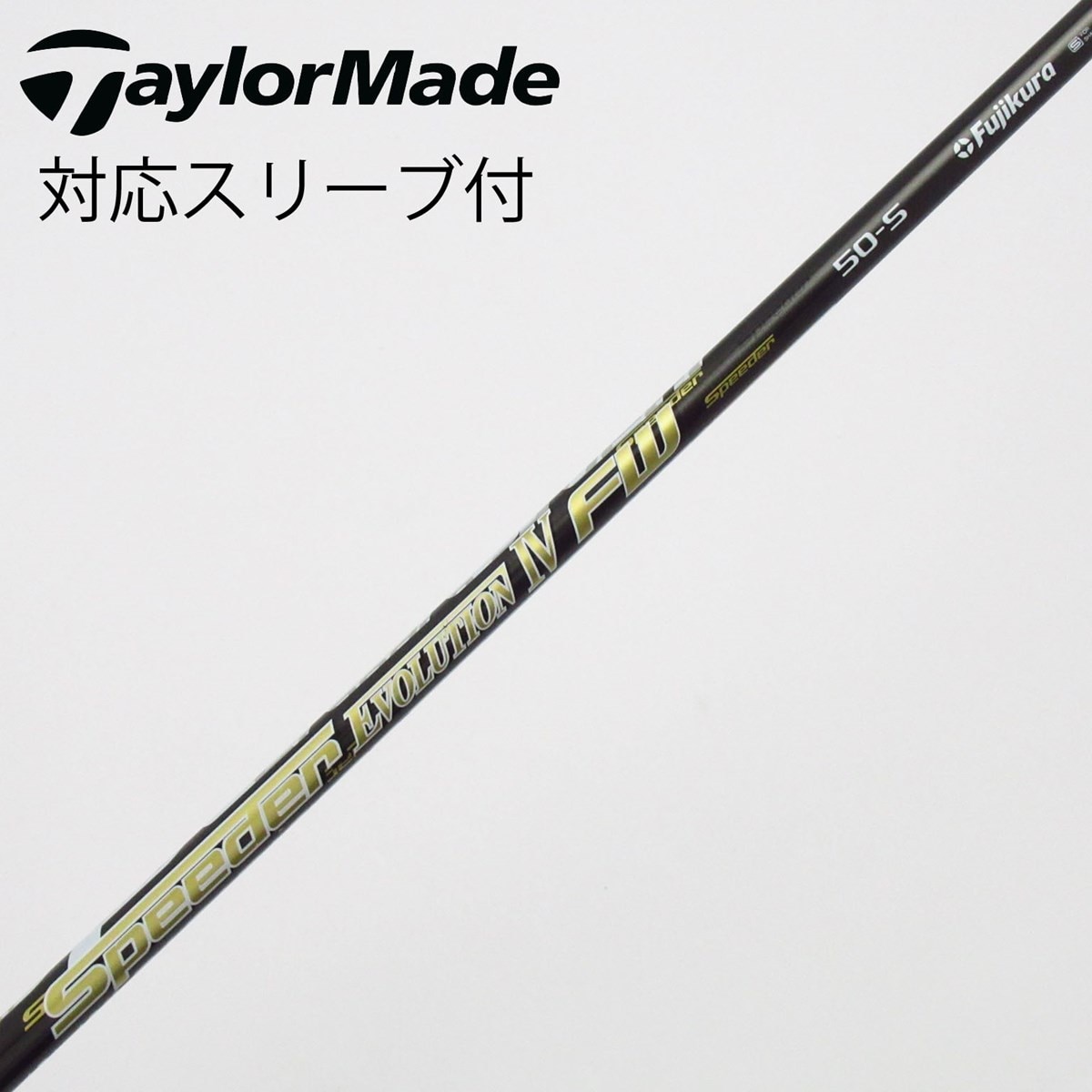 中古】Speeder EVOLUTION IV フェアウェイウッド用_スリーブ付 Speeder