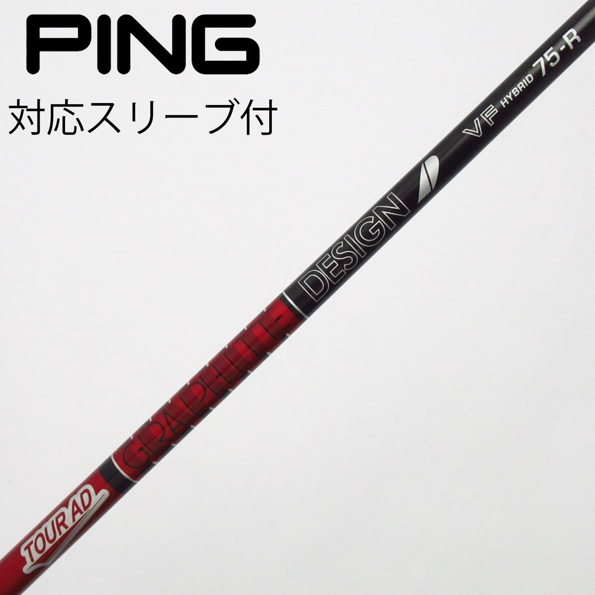 グラファイトデザインTOURAD VF5 FlexS シャフトダンロップスリーブ 中古】Tour AD VF シャフト・スリーブ (グラファイトデザイン) Tour AD