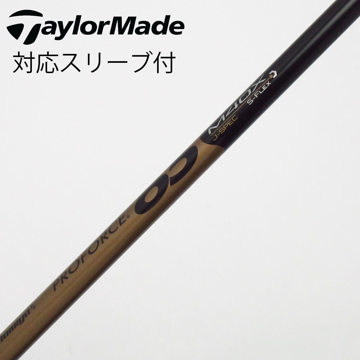 中古】テーラーメイド 純正シャフト ドライバー用_スリーブ付 PROFORCE