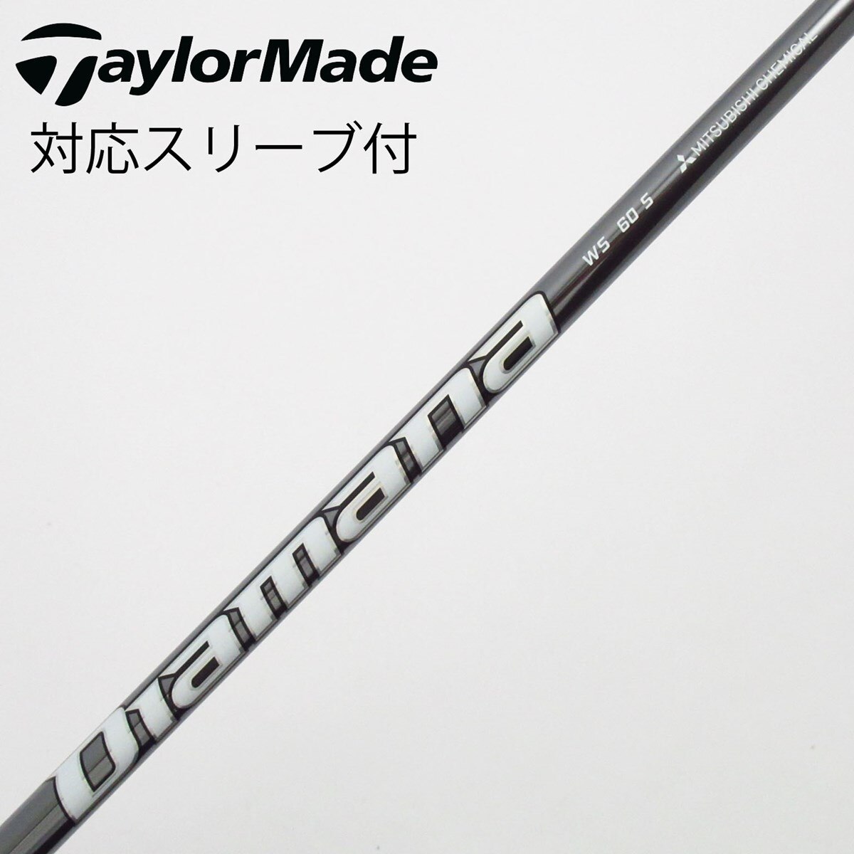 中古】Diamana WS ドライバー用_スリーブ付 Diamana WS 60 S C