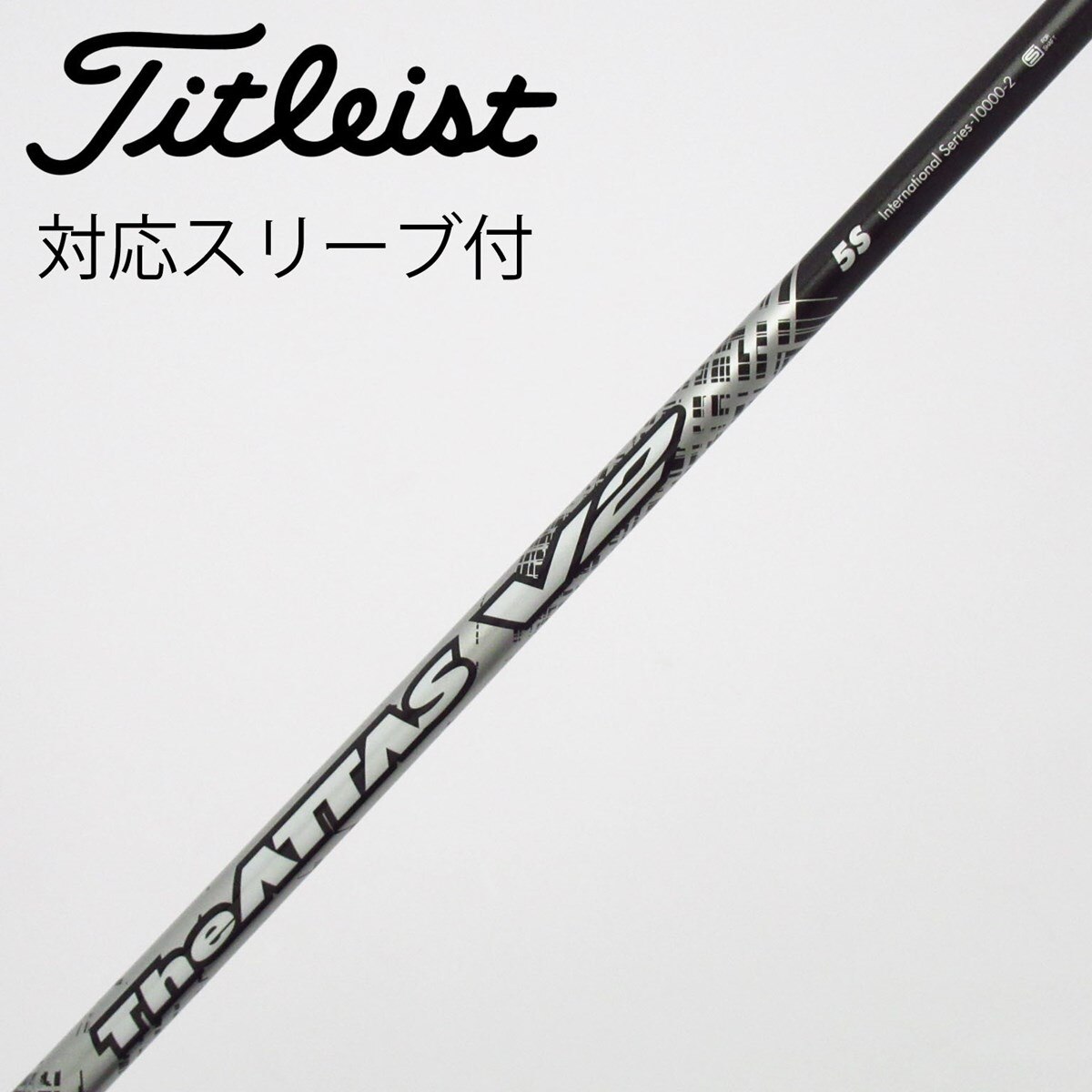 中古】THE ATTAS V2 ドライバー用_スリーブ付 THE ATTAS V2 5 S C
