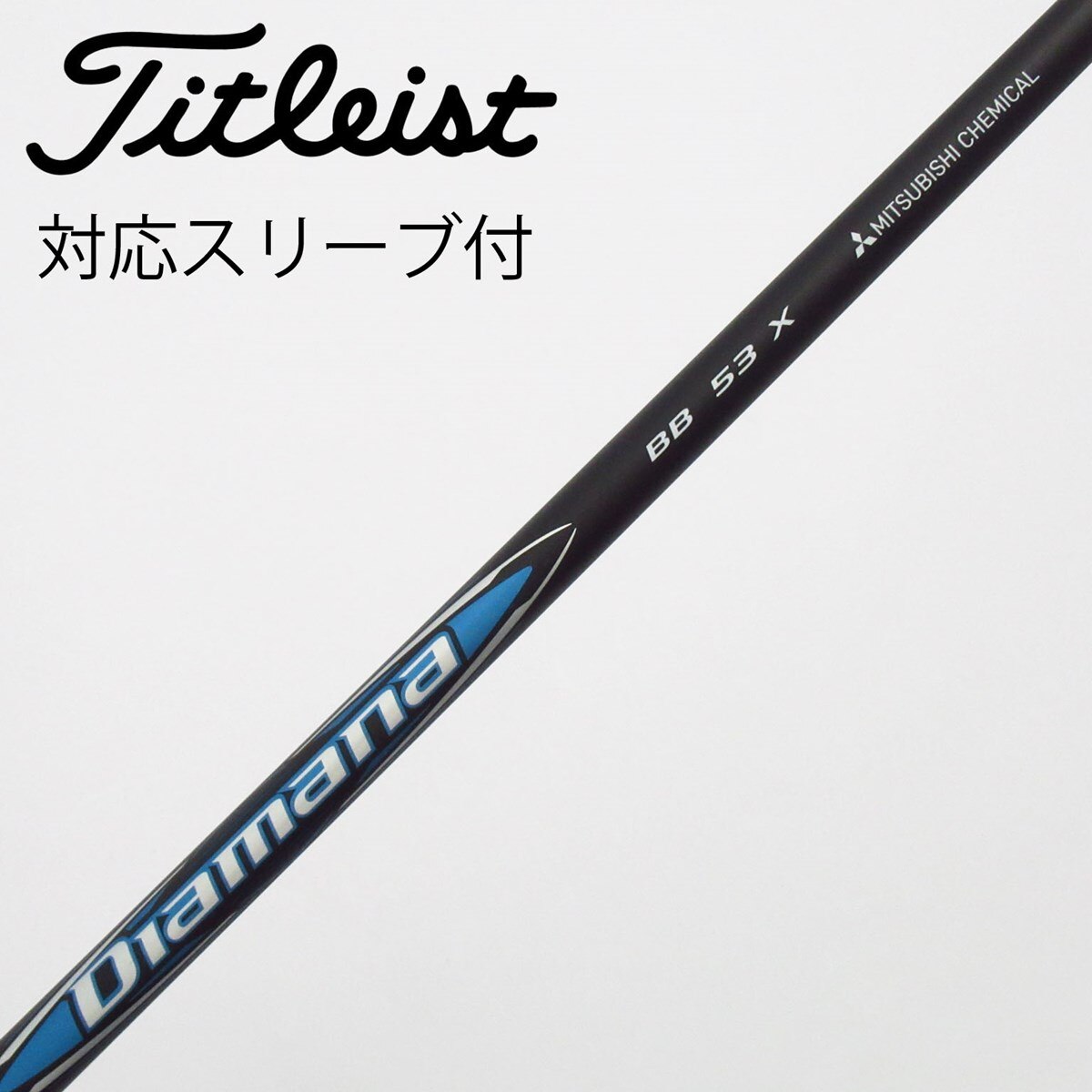 中古】Diamana BB ドライバー用_スリーブ付 Diamana BB 53 X C