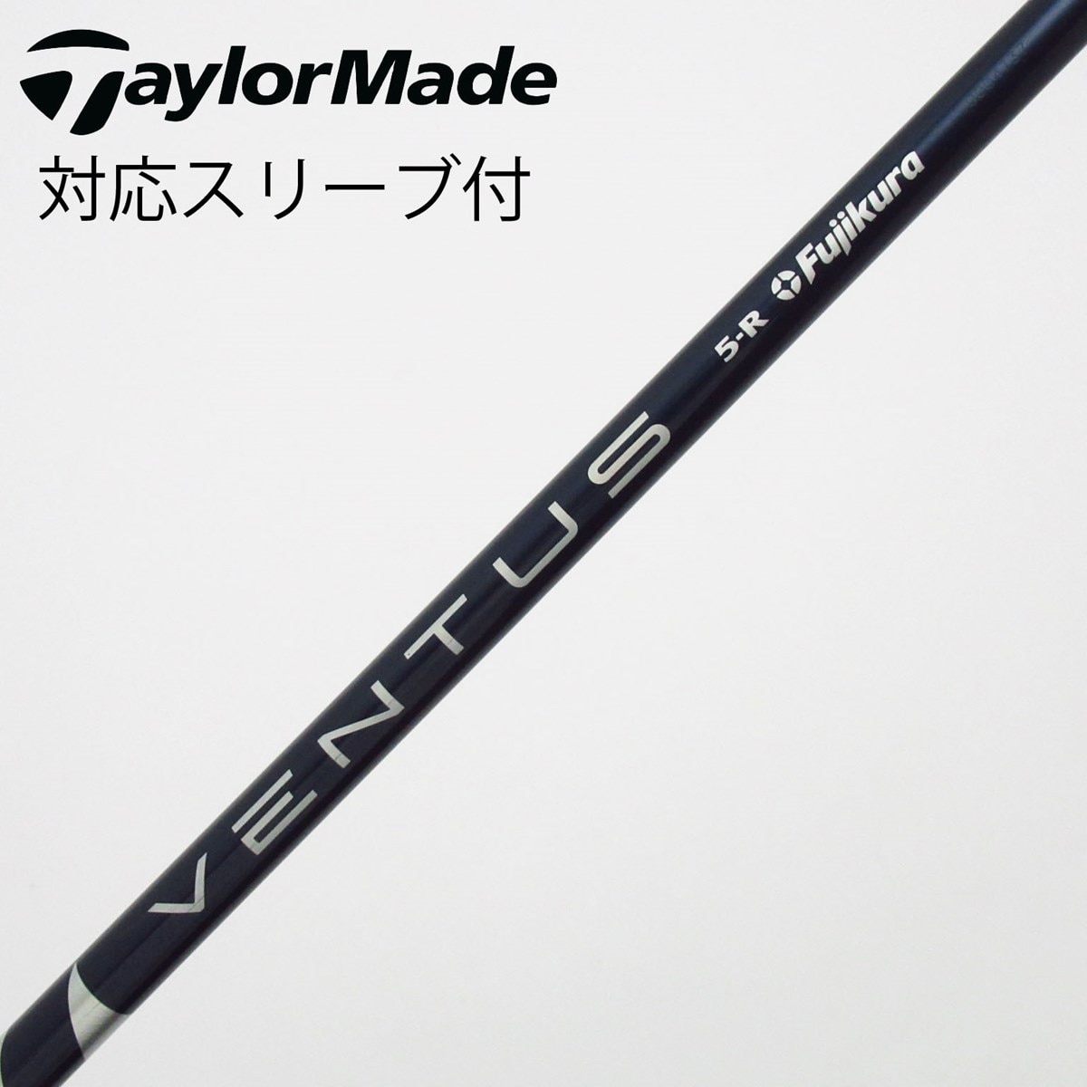 VENTUS BLUE(VELOCORE) ドライバーフレックスR スリーブ付 中古】VENTUS BLUE(VELOCOREあり) ドライバー用_スリーブ付 VENTUS