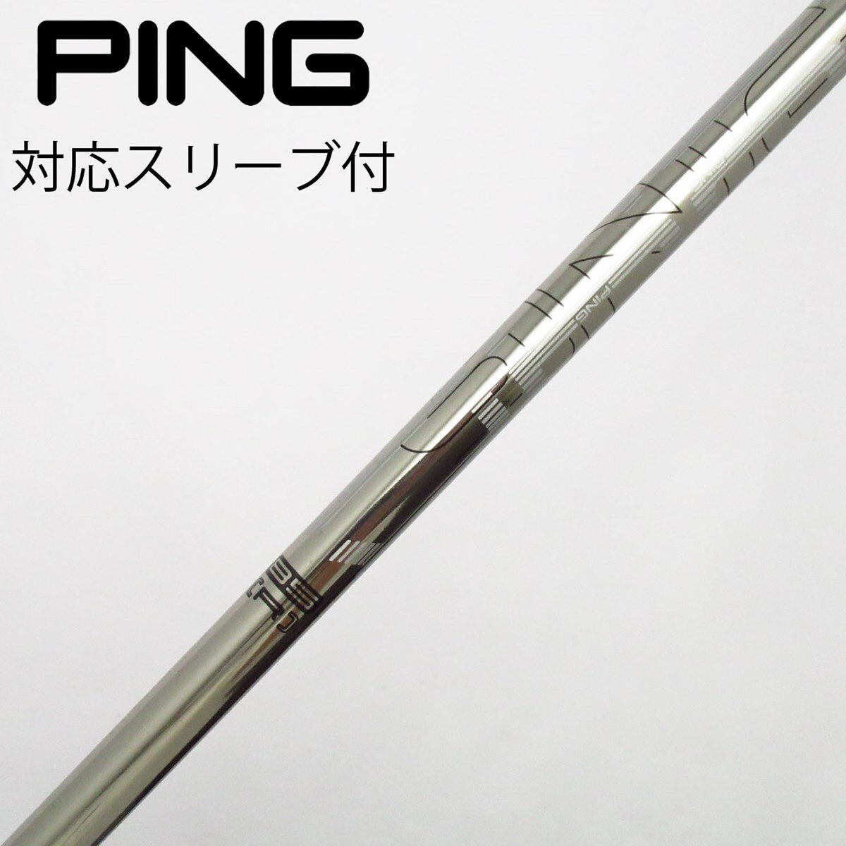 中古】ピン 純正シャフト ユーティリティ用_スリーブ付 PING TOUR 173