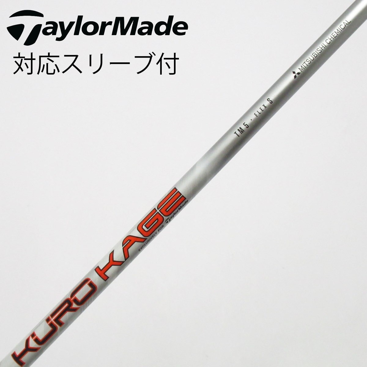 中古】テーラーメイド 純正シャフト ドライバー用_スリーブ付 KURO