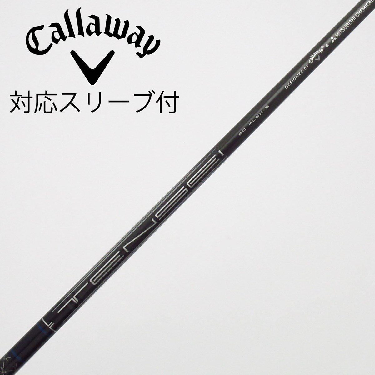 中古】キャロウェイ シャフト・スリーブ 通販｜GDO中古ゴルフクラブ