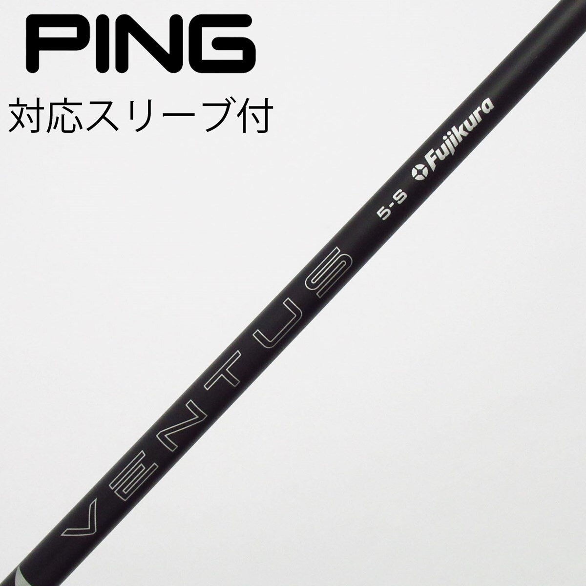 24 VENTUS ブラック 5S ドライバー用 コブラスリーブ 中古】VENTUS BLACK(2024) ドライバー用_スリーブ付 VENTUS BLACK 5