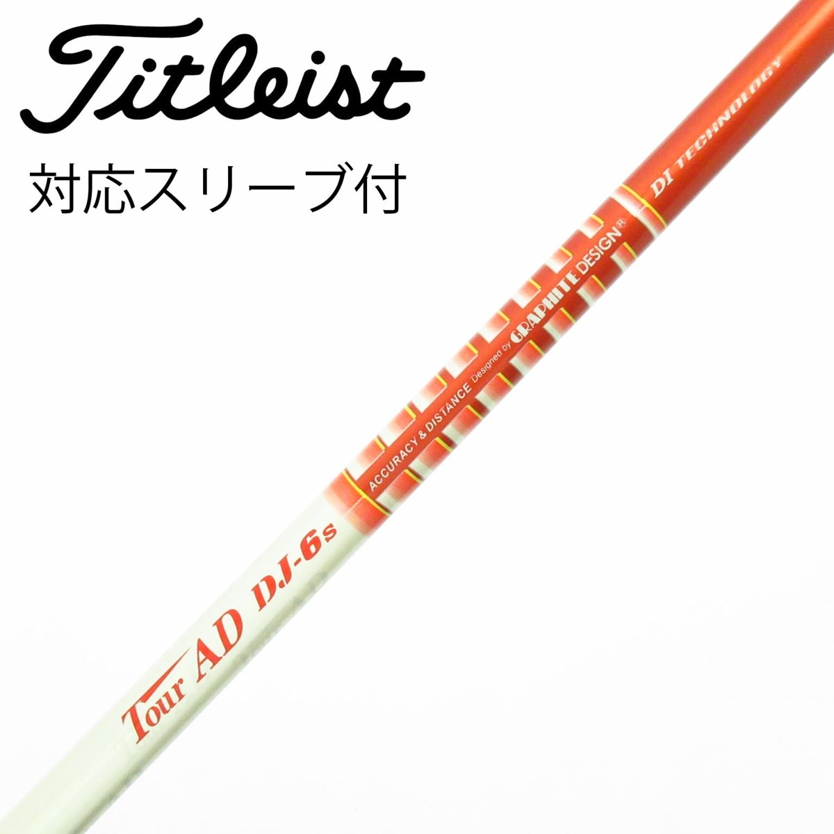 グラファイトデザイン Tour AD DJ-6S ドライバーシャフ 中古】Tour AD DJ ドライバー用_スリーブ付 Tour AD DJ-6 S C(シャフト