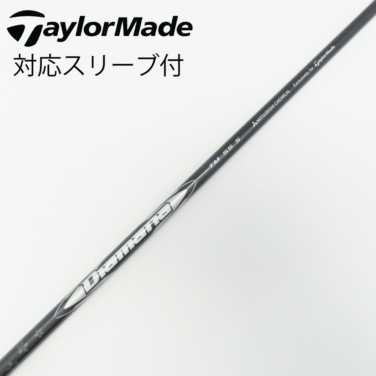 中古】純正シャフト ドライバー用_スリーブ付 Diamana Silver TM55