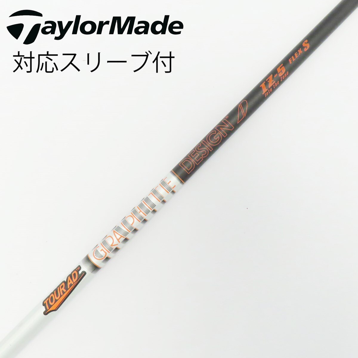 中古】Tour AD IZ シャフト・スリーブ (グラファイトデザイン) Tour AD