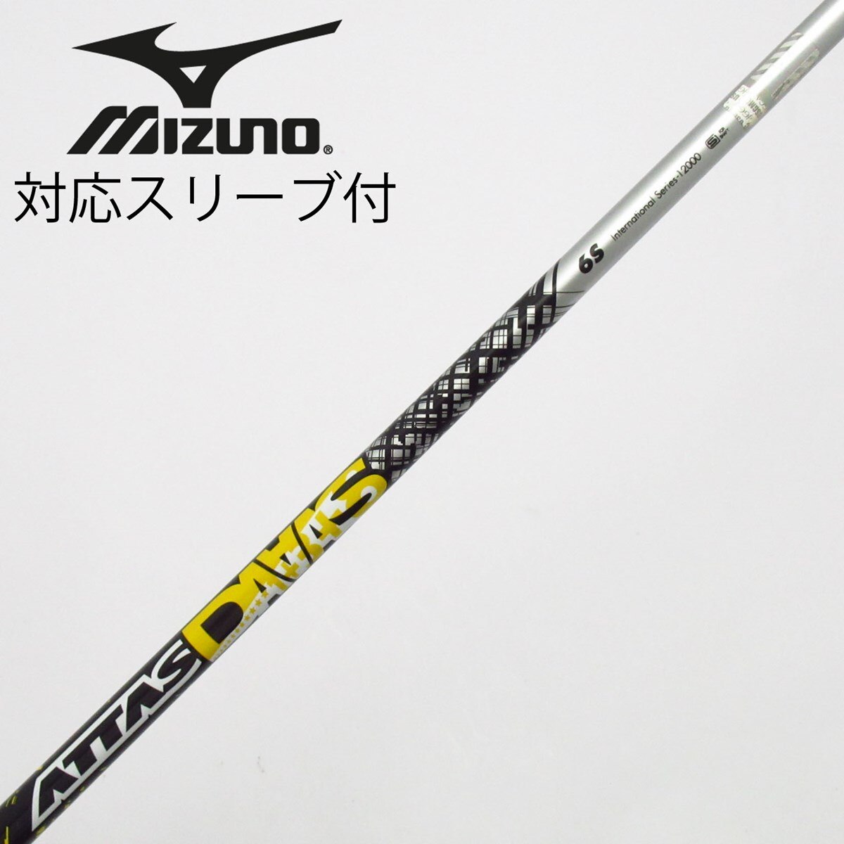ATTAS DAAAS シャフト ドライバー用 即決のみ値下げあり！ 中古】ATTAS DAAAS ドライバー用_スリーブ付 ATTAS DAAAS 6 S C