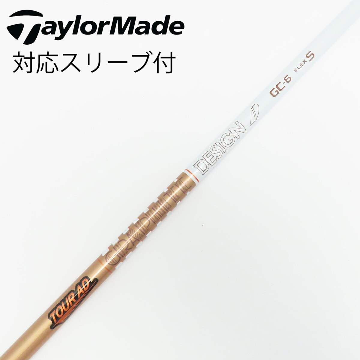 中古】Tour AD GC ドライバー用_スリーブ付 Tour AD GC-6 S C(シャフト