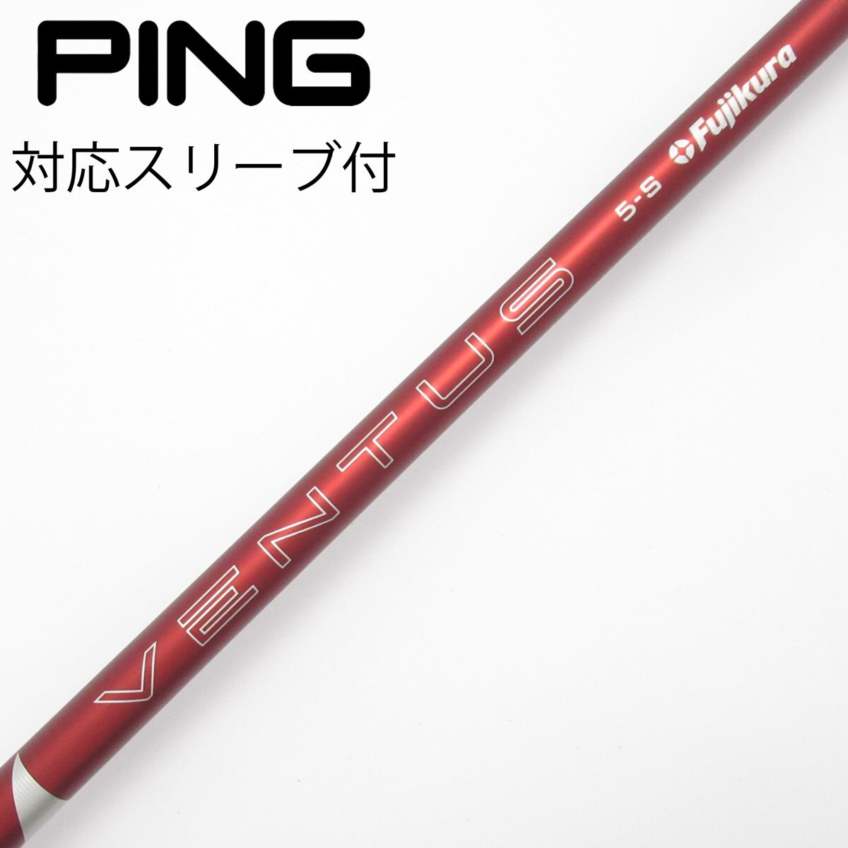中古】VENTUS RED(2024) ドライバー用_スリーブ付 VENTUS RED 5(2024