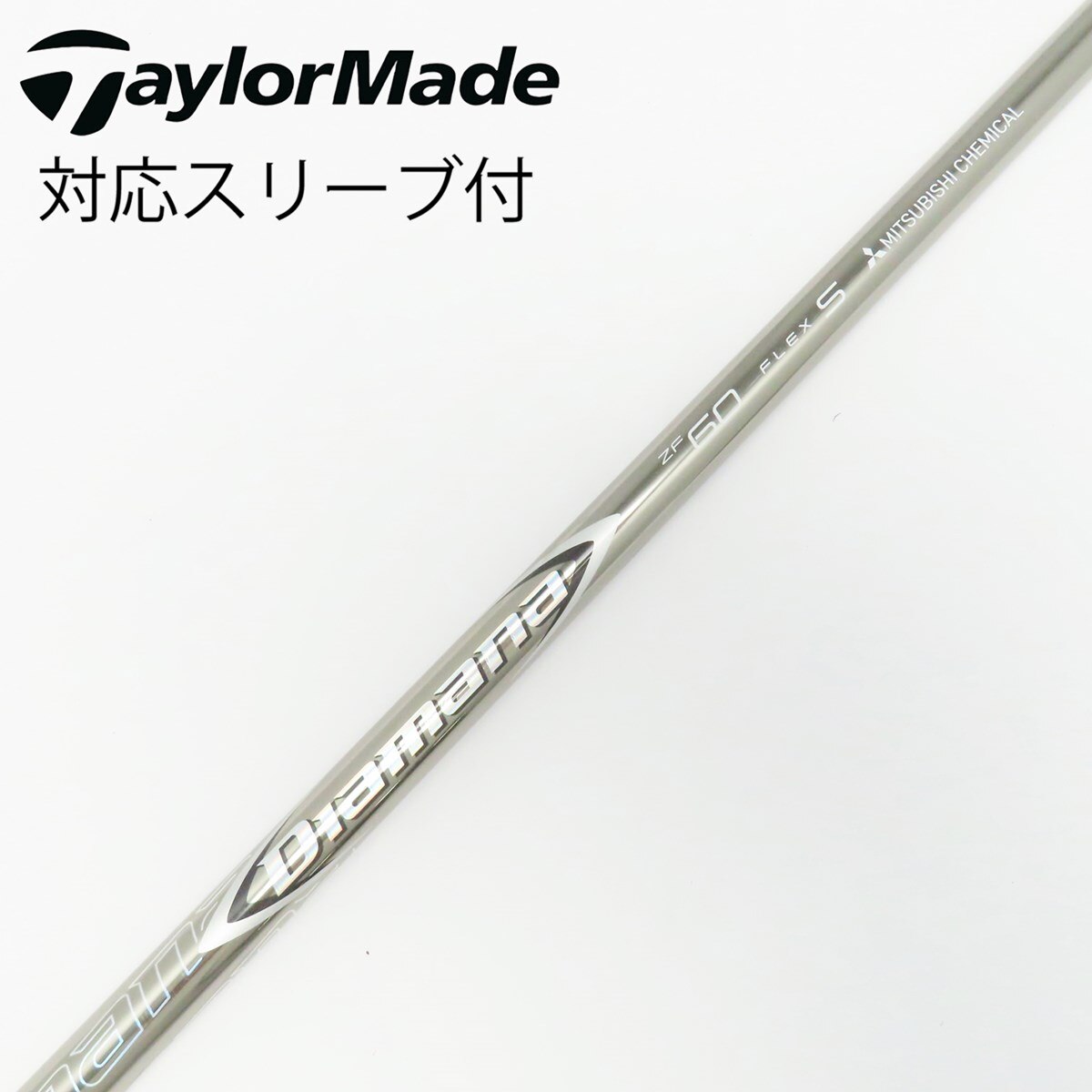 中古】Diamana ZF ドライバー用_スリーブ付 Diamana ZF60 S C(シャフト