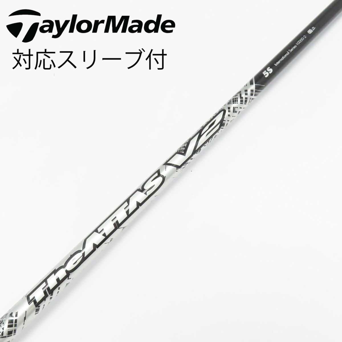 中古】THE ATTAS V2 ドライバー用_スリーブ付 THE ATTAS V2 5 S C