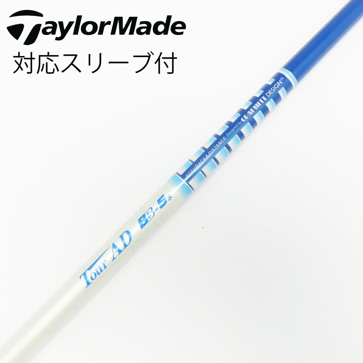 未使用品 グラファイトデザイン Tour AD BB-5 R2 中古】Tour AD BB シャフト・スリーブ (グラファイトデザイン) Tour AD