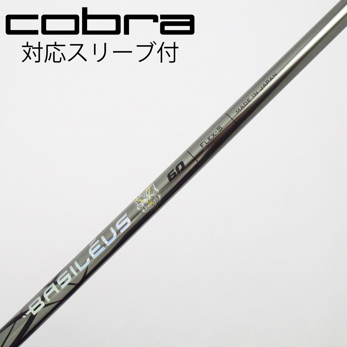 中古】バシレウス シャフト ドライバー用_スリーブ付 カーボンシャフト