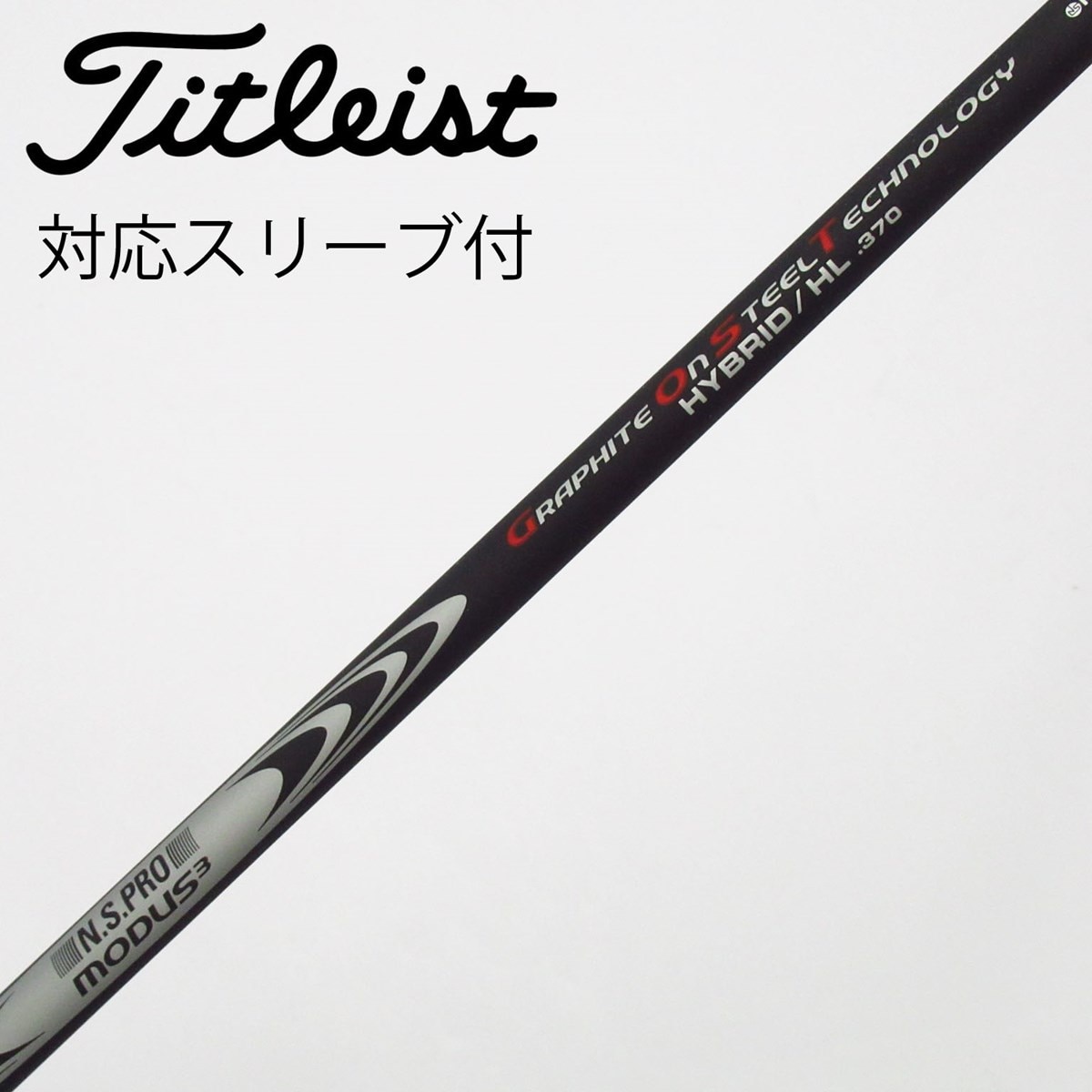 中古】日本シャフト シャフト ユーティリティ用_スリーブ付 N.S.PRO