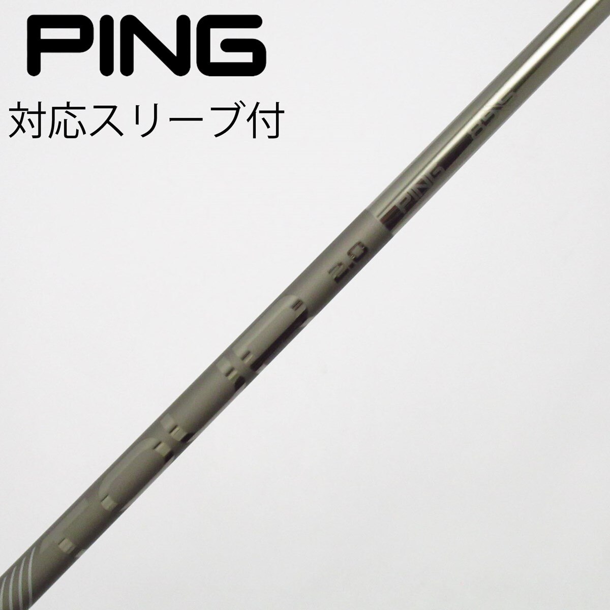 ピン　TOUR 2.0 85/S 4U,5Uシャフト 中古】ピン 純正シャフト ユーティリティ用_スリーブ付 PING TOUR 2.0