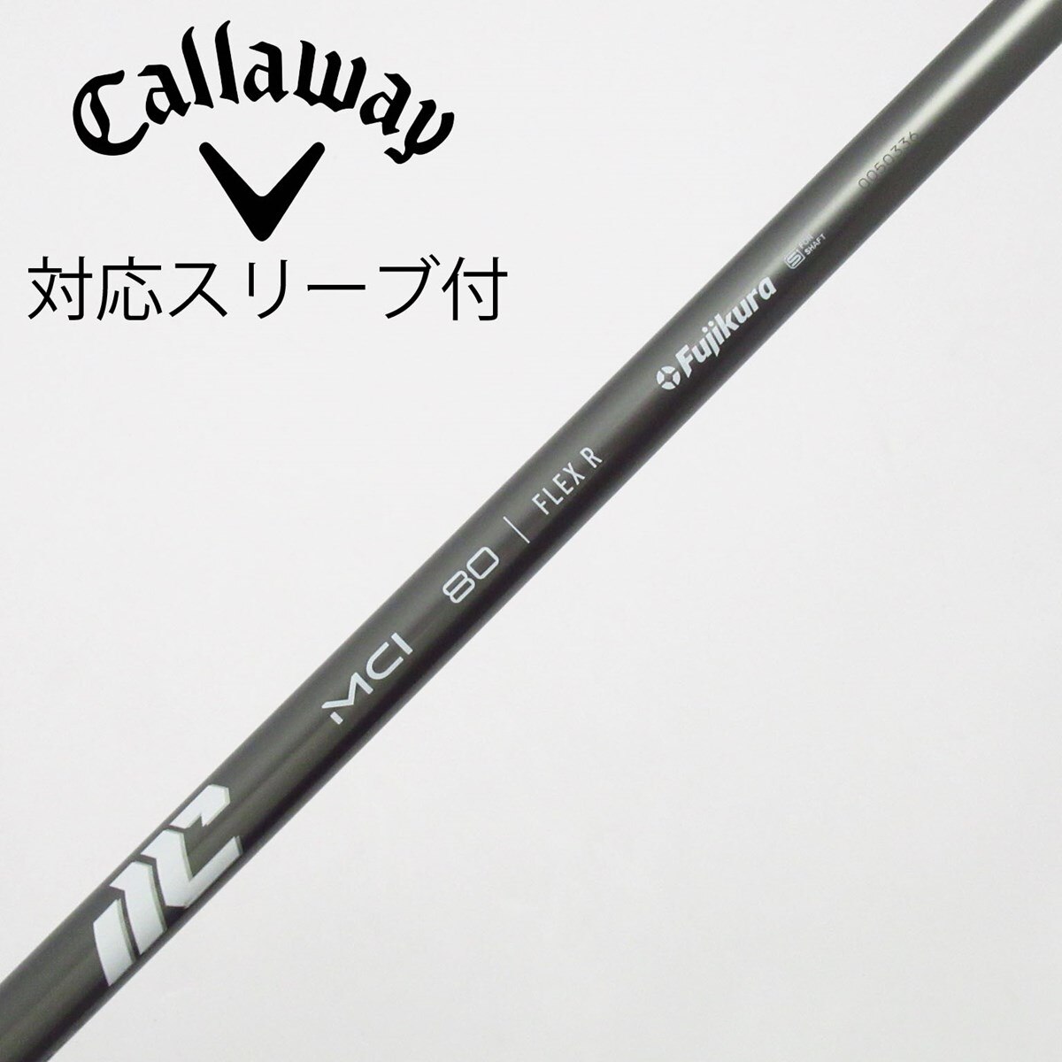 中古】フジクラ シャフト ユーティリティ用_スリーブ付 MCI 80(2025