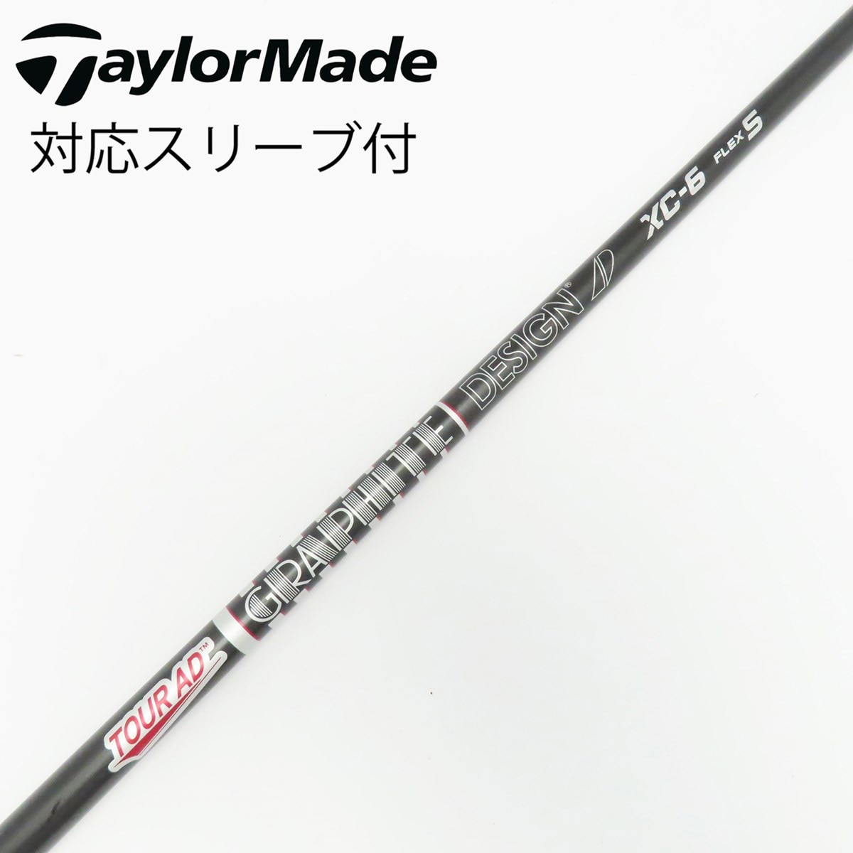 中古】Tour AD XC シャフト・スリーブ (グラファイトデザイン) Tour AD