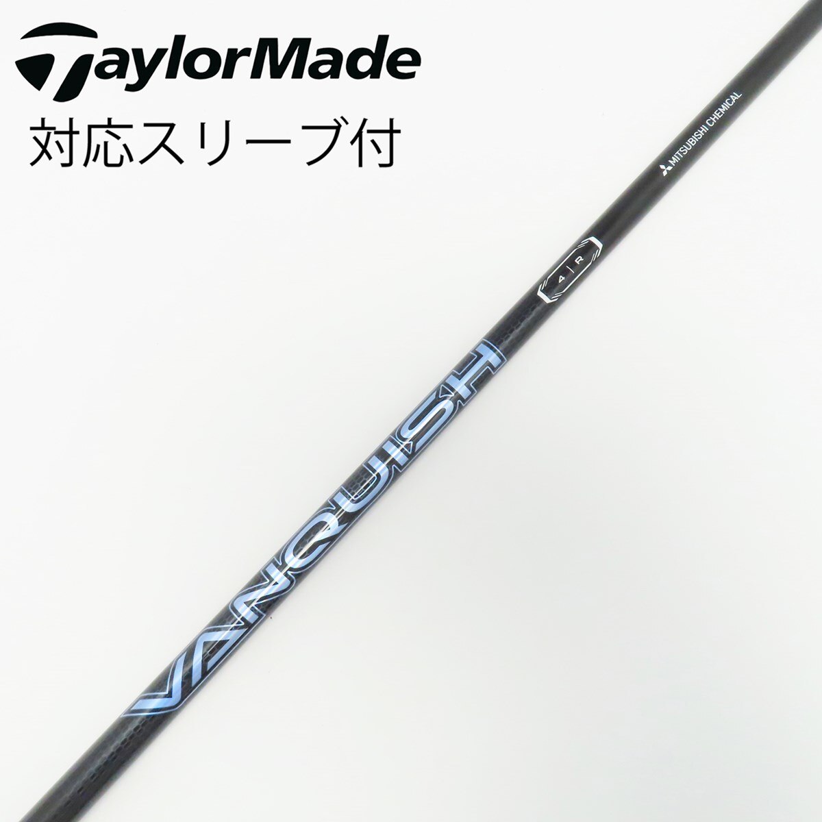 VANQUISH VV 4R 旧コブラスリーブ ドライバー用 中古】VANQUISH ドライバー用_スリーブ付 VANQUISH 4 R C(シャフト