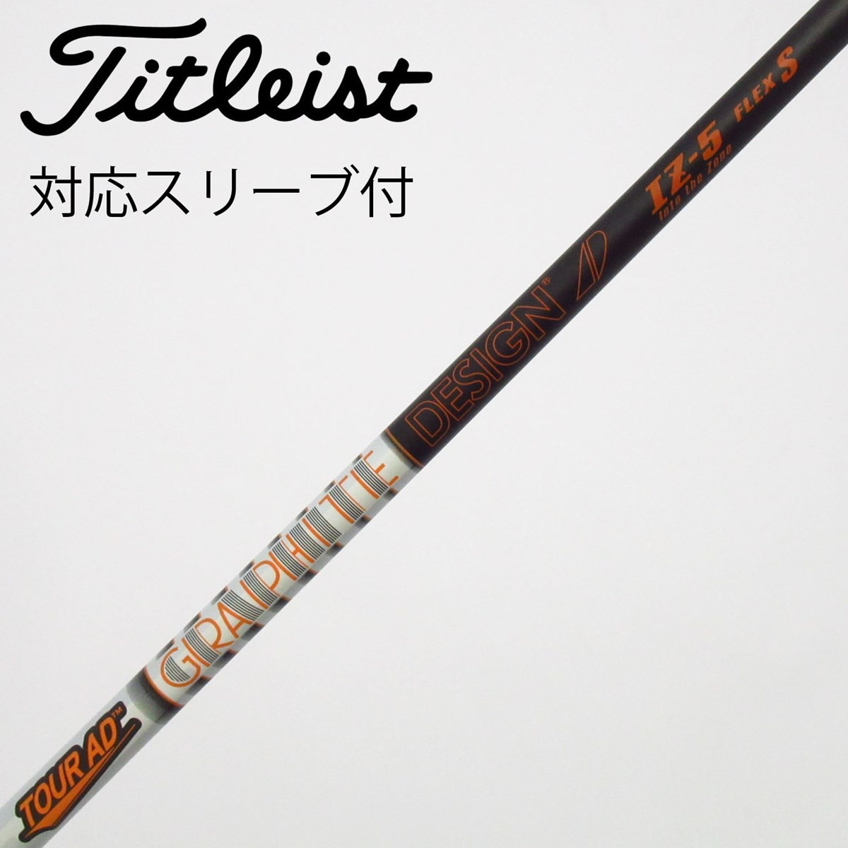 中古】Tour AD IZ シャフト・スリーブ (グラファイトデザイン) Tour AD