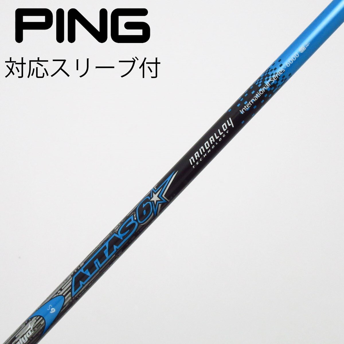 中古】ATTAS 6☆ ドライバー用_スリーブ付 ATTAS 6☆ 6 S C(シャフト