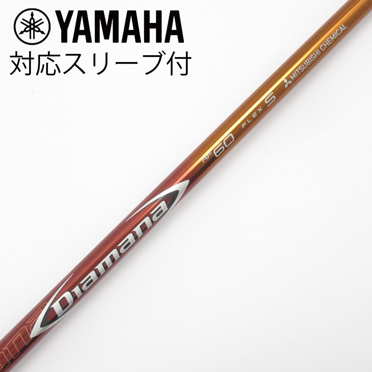 未使用に近いゴルフクラブセットDIAMANA ディアマナRF60プロギアスリーブ 中古】Diamana RF ドライバー用_スリーブ付 Diamana RF60 S C(シャフト