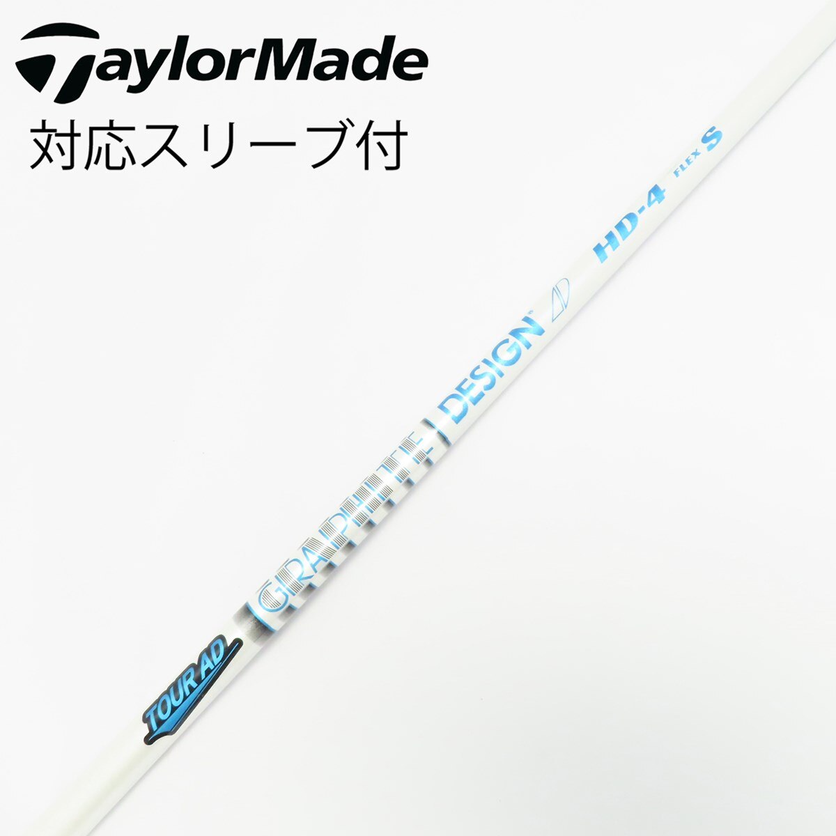 中古】Tour AD HD ドライバー用_スリーブ付 Tour AD HD-4 S C(シャフト