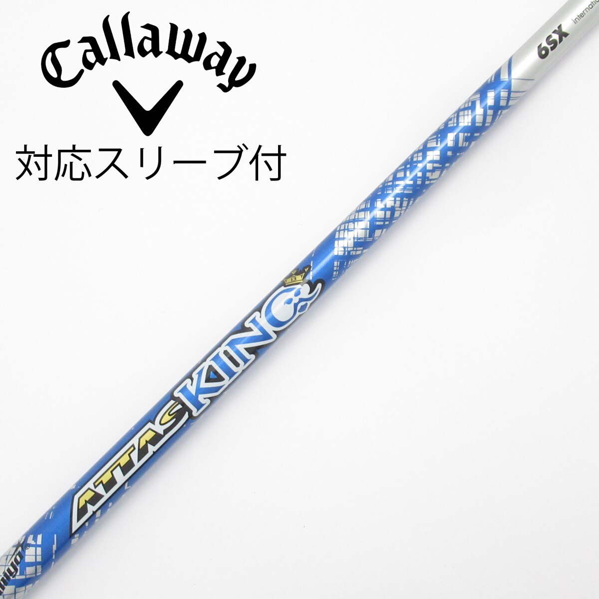 ゴルフシャフト ATTAS KING 6S 3W用SUSAS PRO 中古】ATTAS KING ドライバー用_スリーブ付 ATTAS KING 6 SX C