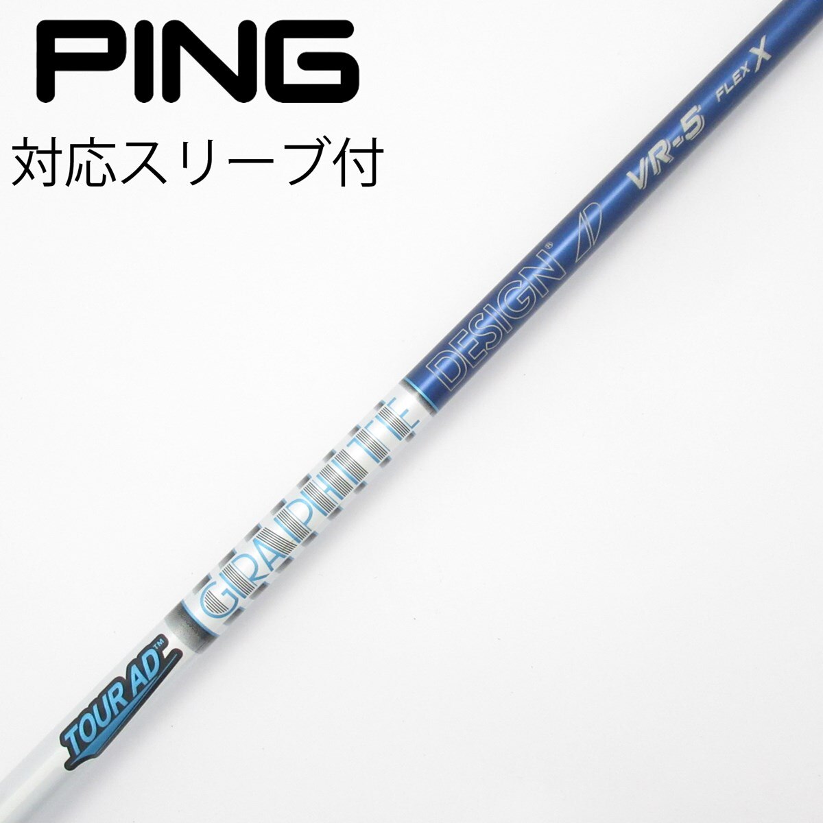 中古】Tour AD VR シャフト・スリーブ (グラファイトデザイン) Tour AD