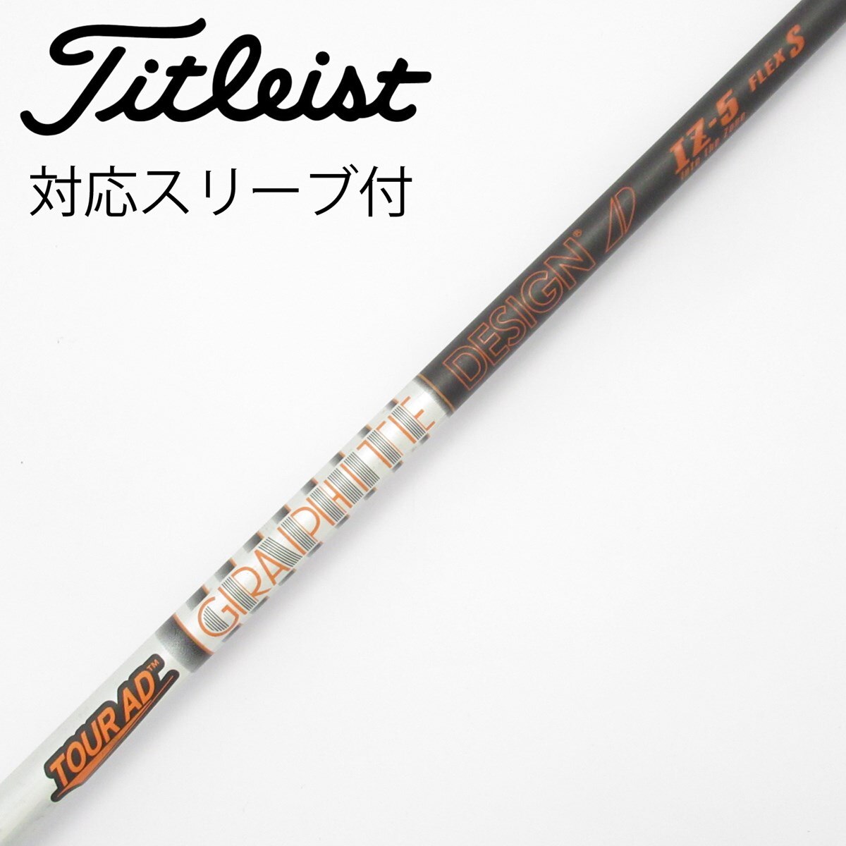TOUR AD IZ-5S pingスリーブ ドライバー用 中古】Tour AD IZ ドライバー用_スリーブ付 Tour AD IZ-5 S C(シャフト