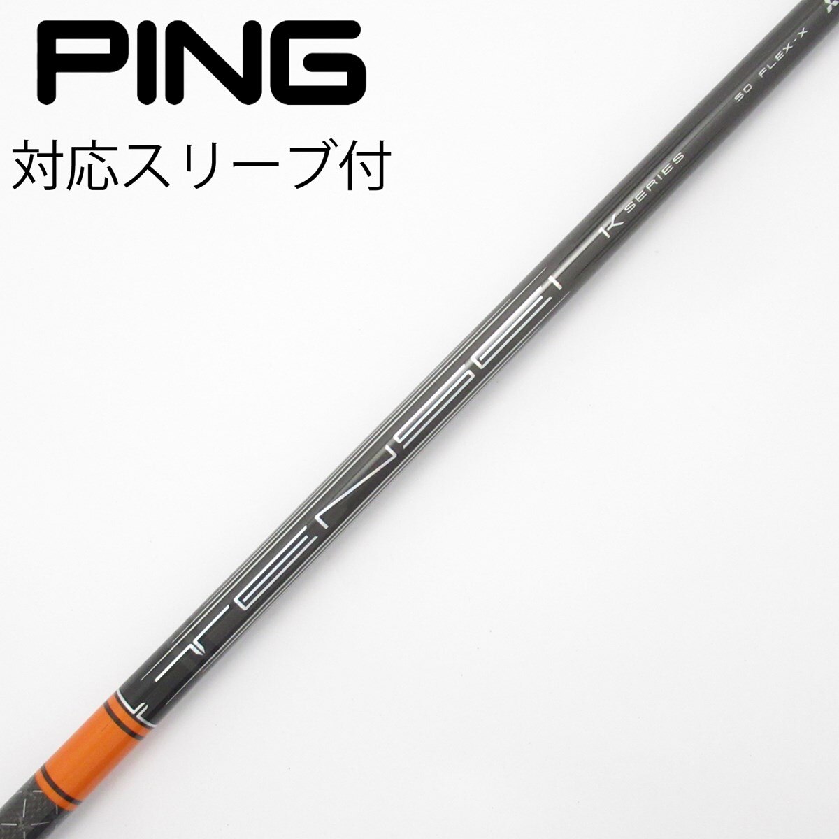 中古】TENSEI Pro Orange 1K ドライバー用_スリーブ付 TENSEI Pro